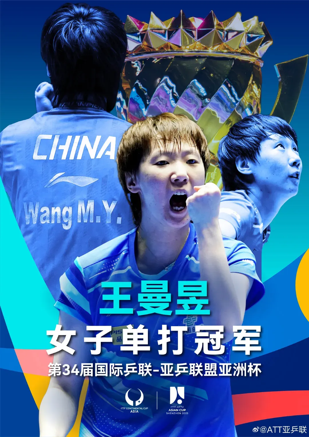 曼联压哨绝杀孙颖莎，全场沸腾！经典一战再现传奇(曼联女神)-九游官方