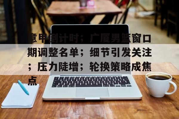  2021意甲夏窗转会 
